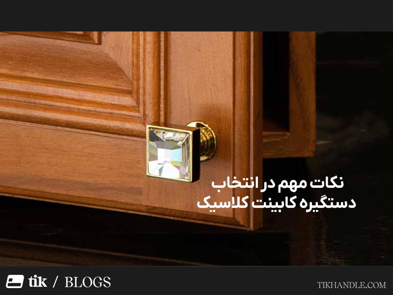 نکات مهم در انتخاب محصول