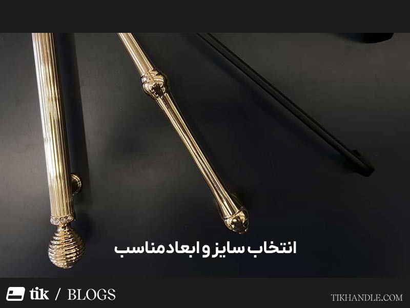 انتخاب سایز و ابعاد مناسب
